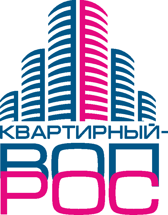 Квартирный - вопрос